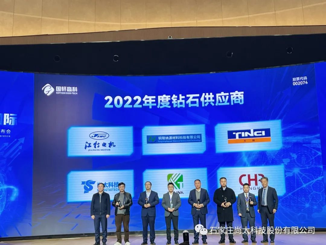 Congratulations丨Shangtai Technology won the Supplier Award of CATL and Gotion.-News-SHANGTAITECH