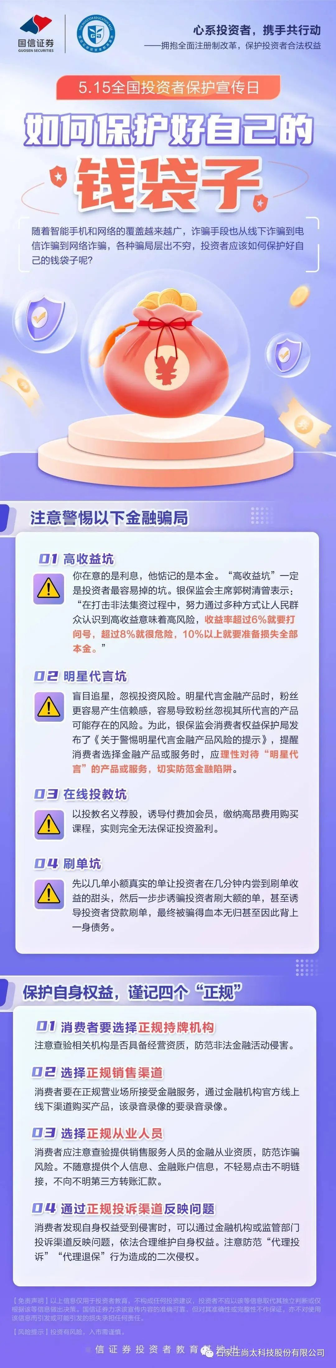 投资者保；；；；；ば嫉烙鼗ず米约旱那-新闻资讯-宝博体育科技