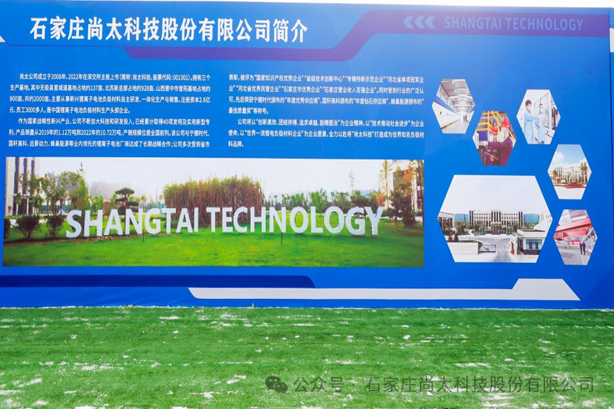 石家庄市2024年第一季度345个项目开工仪式在宝博体育科技股份有限公司举行-新闻资讯-宝博体育科技