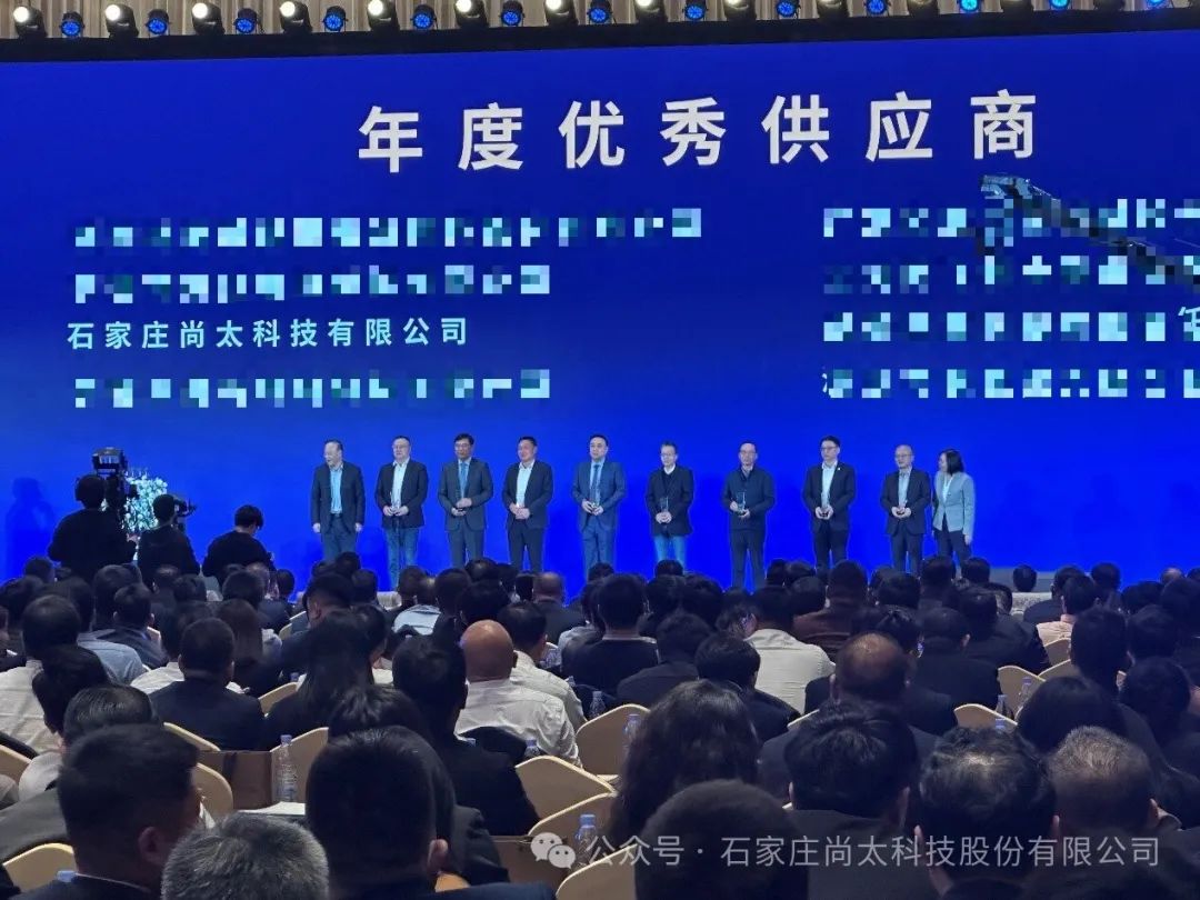 Congratulations to Shangtai Technology for winning the award of CATL, GOTION and other customers in 2023. The graphitized coke products won the award of (semi) graphitized carburant supplier.-News-SHANGTAITECH