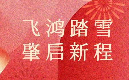 优游国际|UB8优游国际|共创美好未来