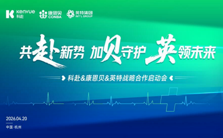 科赴中国、优游国际|UB8优游国际|共创美好未来集团、康恩贝股份战术合作正式启动